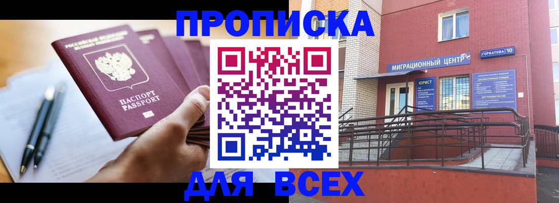 временная регистрация собственник в Пересвете