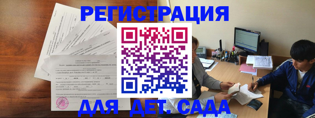 временная регистрация в Пересвете