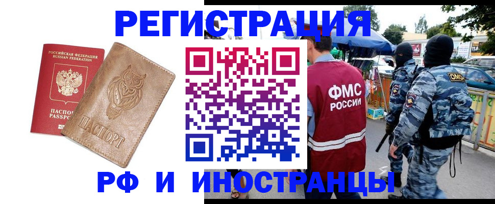 прописка в Пересвете