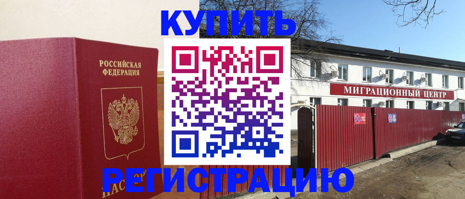 временная регистрация собственник в Пересвете