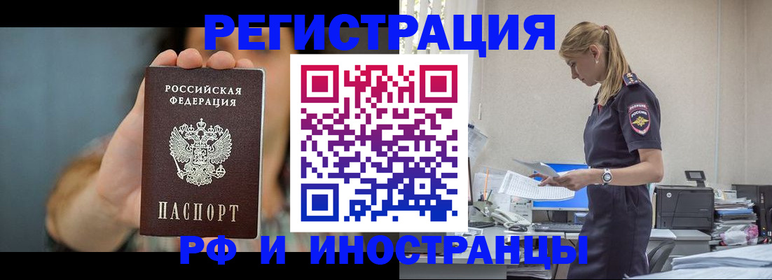 временная регистрация для всех в Пересвете